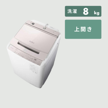 HITACHI 全自動縦型洗濯機【洗濯8kg】衣類長もち洗浄モデル