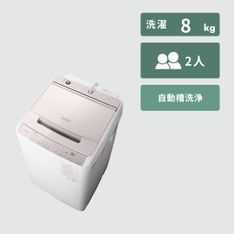 HITACHI 全自動縦型洗濯機【洗濯8kg】クリアトップモデル 洗濯:8kg