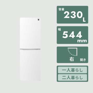 SHARP（シャープ）230L  2ドア  冷凍・冷蔵庫
