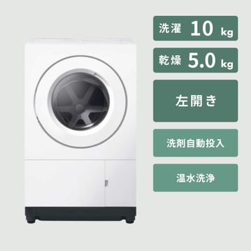 Panasonic（パナソニック） ななめドラム洗濯乾燥機 【洗濯10kg／乾燥5kg】Htype こだわり&コンパクトモデル