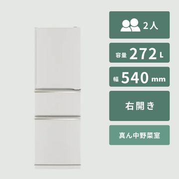 MITSUBISHI（三菱電機）  272L 3ドア冷凍・冷蔵庫