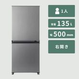 AQUA（アクア）135L 2ドア 冷凍・冷蔵庫 135L_AQR-J14P aqua｜【公式