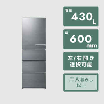 AQUA 430L 4ドア 冷凍・冷蔵庫 