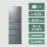 AQUA（アクア）430L 4ドア 冷凍・冷蔵庫 430L AQUA / アクア｜【公式