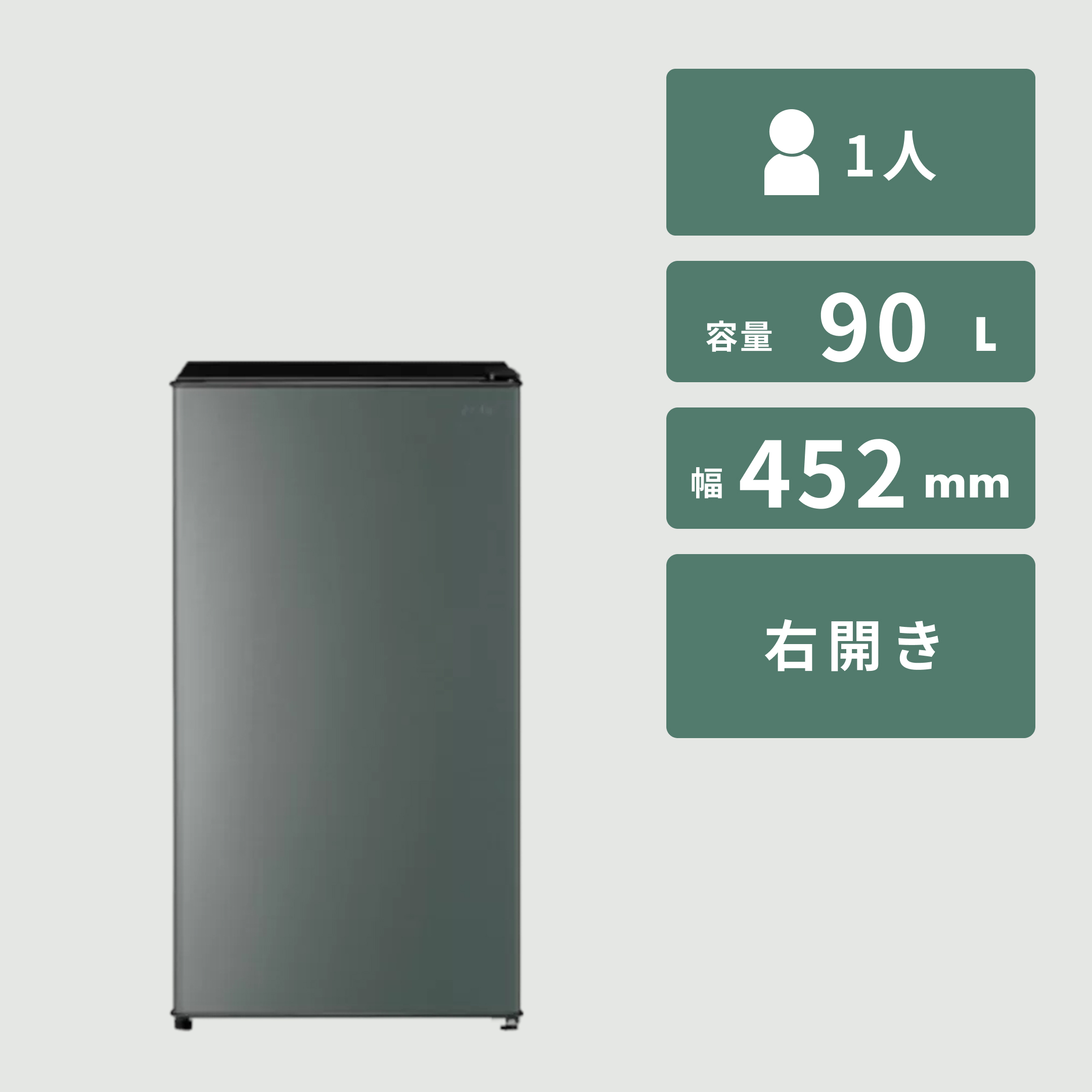アクア 冷蔵庫 一人暮らし向け AQUA（アクア） 90L 1ドア 冷蔵庫