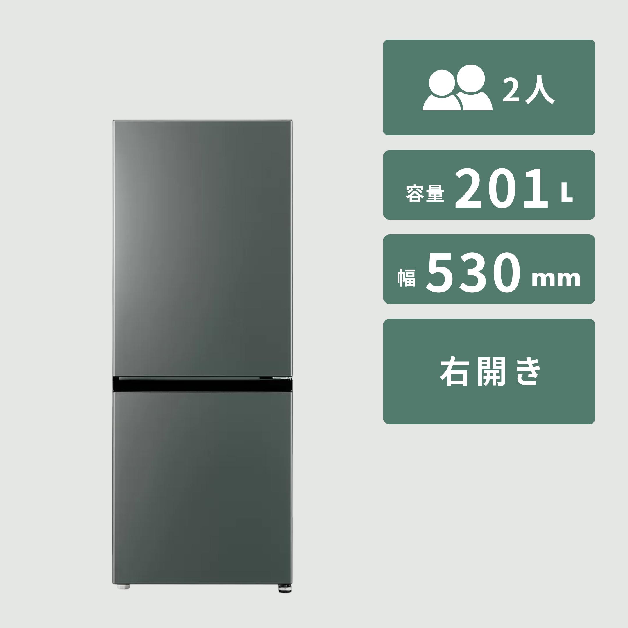 Haier 208L freemo スリム 冷凍・冷蔵庫 208L Haier / ハイアールの