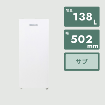 Haier 138L 1ドア冷凍庫