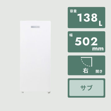 Haier 138L 1ドア冷凍庫