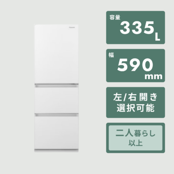 Panasonic 335L 3ドア冷凍・冷蔵庫　フルフラットガラスドアタイプ