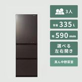 冷凍冷蔵庫、300Lクラス 冷蔵庫 3人家族：300L 〜｜【公式】CLAS（クラス）家具・家電