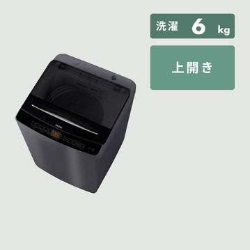 Haier  全自動洗濯機 【洗濯6kg】