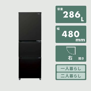 Haier 286L 3ドア冷凍・冷蔵庫