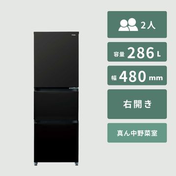 Haier 286L 3ドア冷凍・冷蔵庫