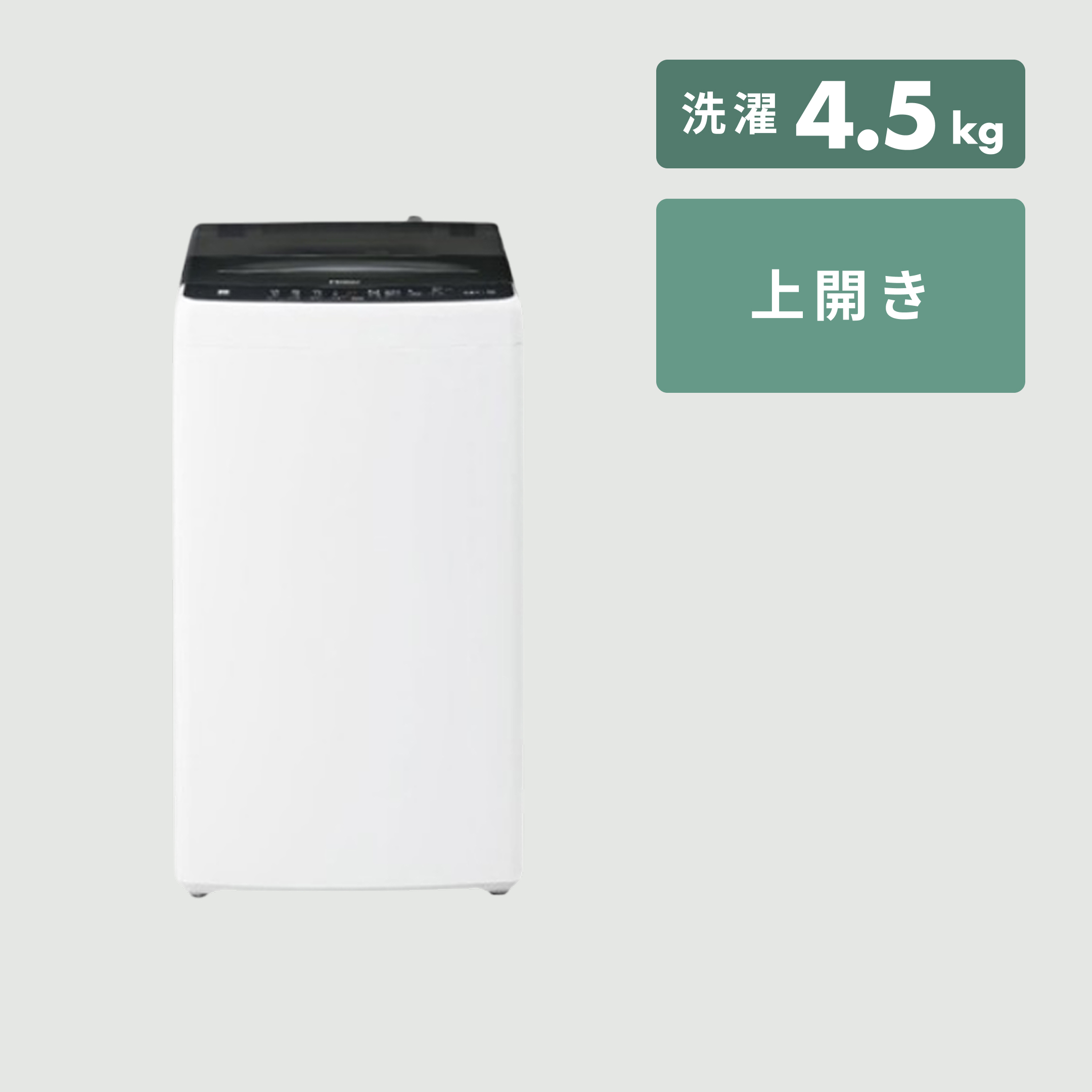 TOSHIBA（東芝） 全自動縦型洗濯機 風乾燥・槽乾燥搭載モデル 洗濯:4.5