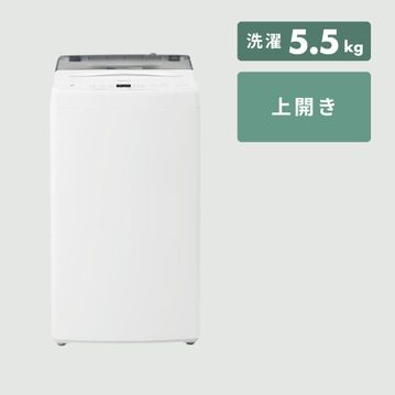 Haier 縦型洗濯機　除菌コース搭載モデル