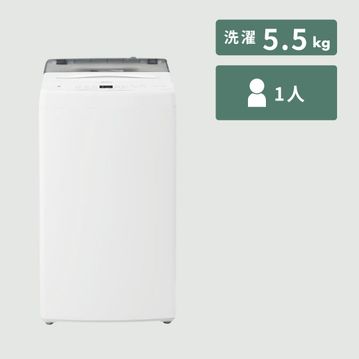 Haier 縦型洗濯機 除菌コース搭載モデル 5.5kg haier｜【公式】CLAS
