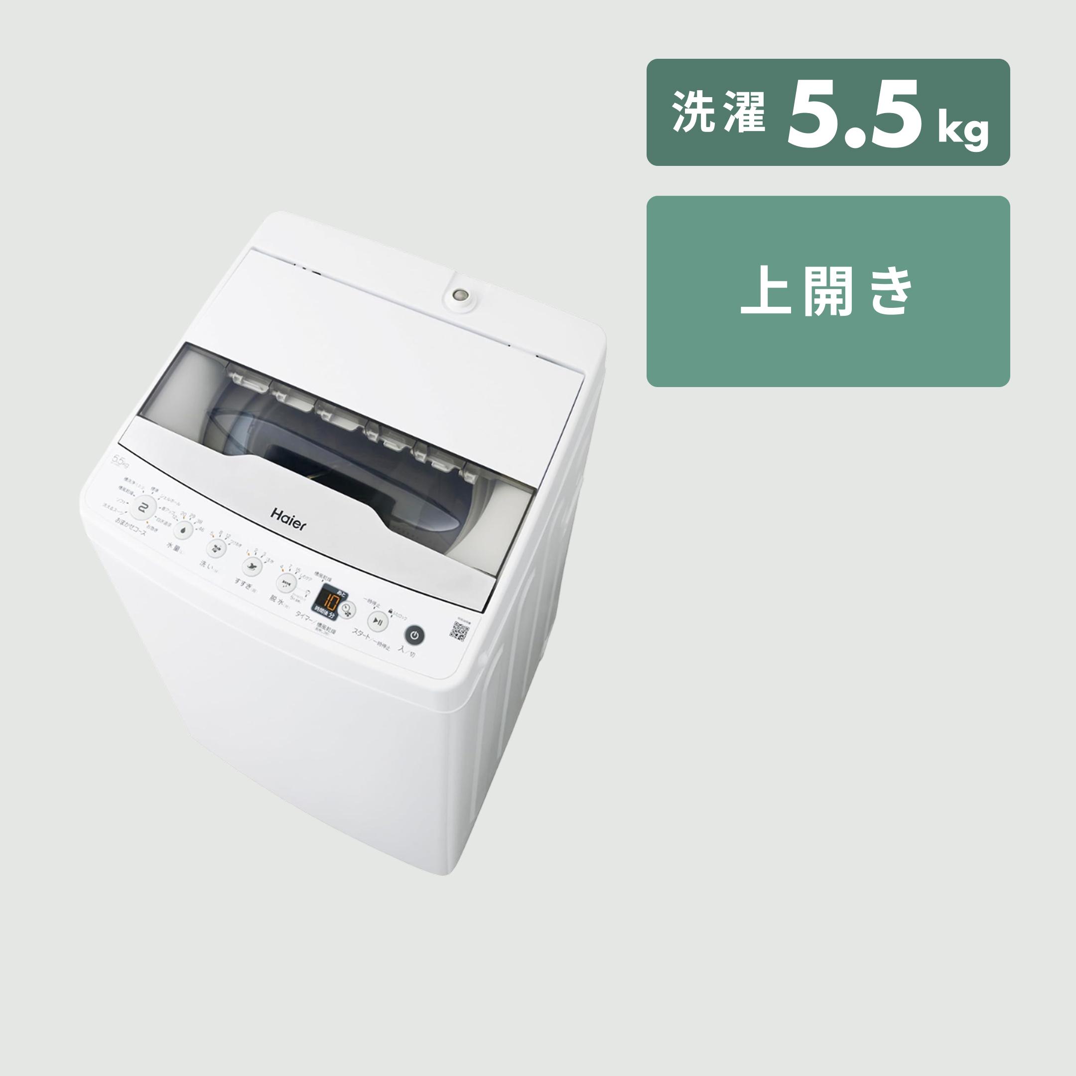 24時間限定割引‼️現品限り！SHARP 洗濯機　5.5kg/3.5kg SHARP 全自動洗濯機【洗濯5.5㎏】 洗濯：5.5㎏ SHARP / シャープ