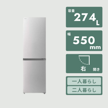 HITACHI 274L 2ドア冷凍・冷蔵庫