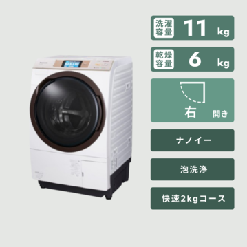 Panasonic ななめドラム式洗濯乾燥機【洗濯11kg/乾燥6kg】カラータッチパネルモデル