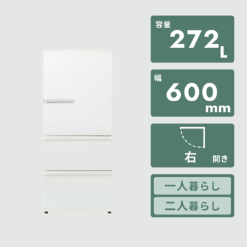 AQUA 272L 3ドア 冷凍・冷蔵庫