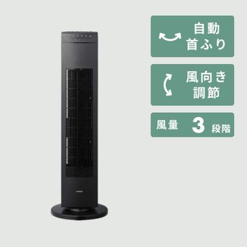 TWINBIRD (ツインバード) 丸洗いできる タワーファン