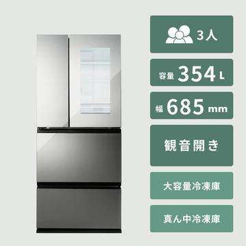 TWINBIRD 中身が見える 4ドア冷凍冷蔵庫