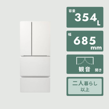 TWINBIRD 背伸びせず使える4ドア冷凍冷蔵庫