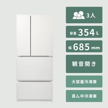 TWINBIRD 背伸びせず使える4ドア冷凍冷蔵庫