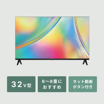 TCL フルハイビジョン スマート液晶テレビ S54シリーズ（Google TV）