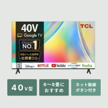 TCL フルハイビジョン スマート液晶テレビ S54シリーズ（Google TV）