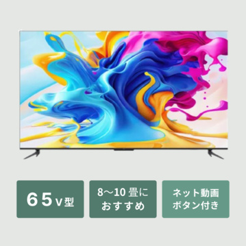 TCL QLED 4Kチューナー内蔵 スマート液晶テレビ（Google TV）