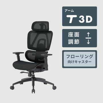 AICO RS-2301 ワークチェア