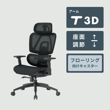 AICO RS-2301 ワークチェア