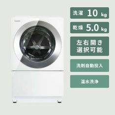 Panasonic（パナソニック）コンパクトドラム式洗濯乾燥機 Cuble【洗濯