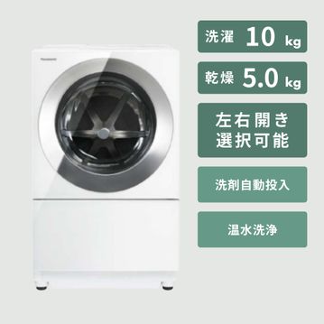 Panasonic（パナソニック）ドラム式洗濯乾燥機 Cuble フロストステンレス【洗濯10kg/乾燥5kg】