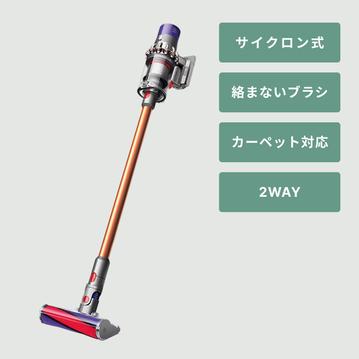 Dyson (ダイソン)  Cyclone V10 Fluffy スティッククリーナー 【スタンダードモデル】