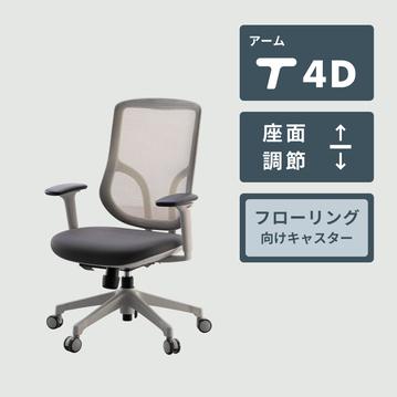 Work Plus プリュームチェア