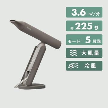 Re・De Hairdry スリムヘアドライヤー