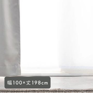 UVカット機能付き ミラーレースカーテン
