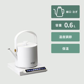 Russell Hobbs 温度調整 電気ケトル T Kettle
