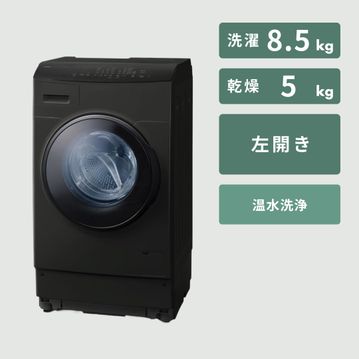 アイリスオーヤマ ダークカラードラム式洗濯乾燥機【洗濯8kg/乾燥5kg】ガチ落ち温水洗浄／ふんわり乾燥