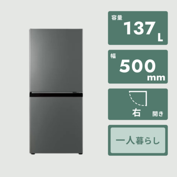 AQUA 137L 冷凍・冷蔵庫