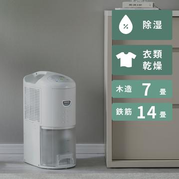 CORONA (コロナ) コンプレッサー式 衣類乾燥除湿機 6.3L 