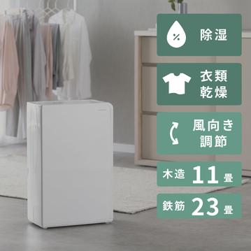 CORONA (コロナ) コンプレッサー式 ハイスペック衣類乾燥除湿機 10L