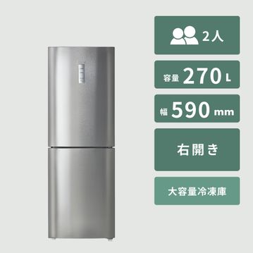 Haier 270L 2ドア冷凍・冷蔵庫