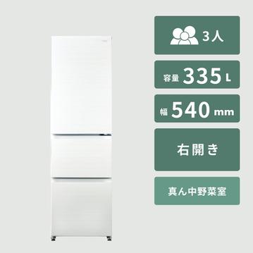Haier 355L 3ドア冷凍・冷蔵庫