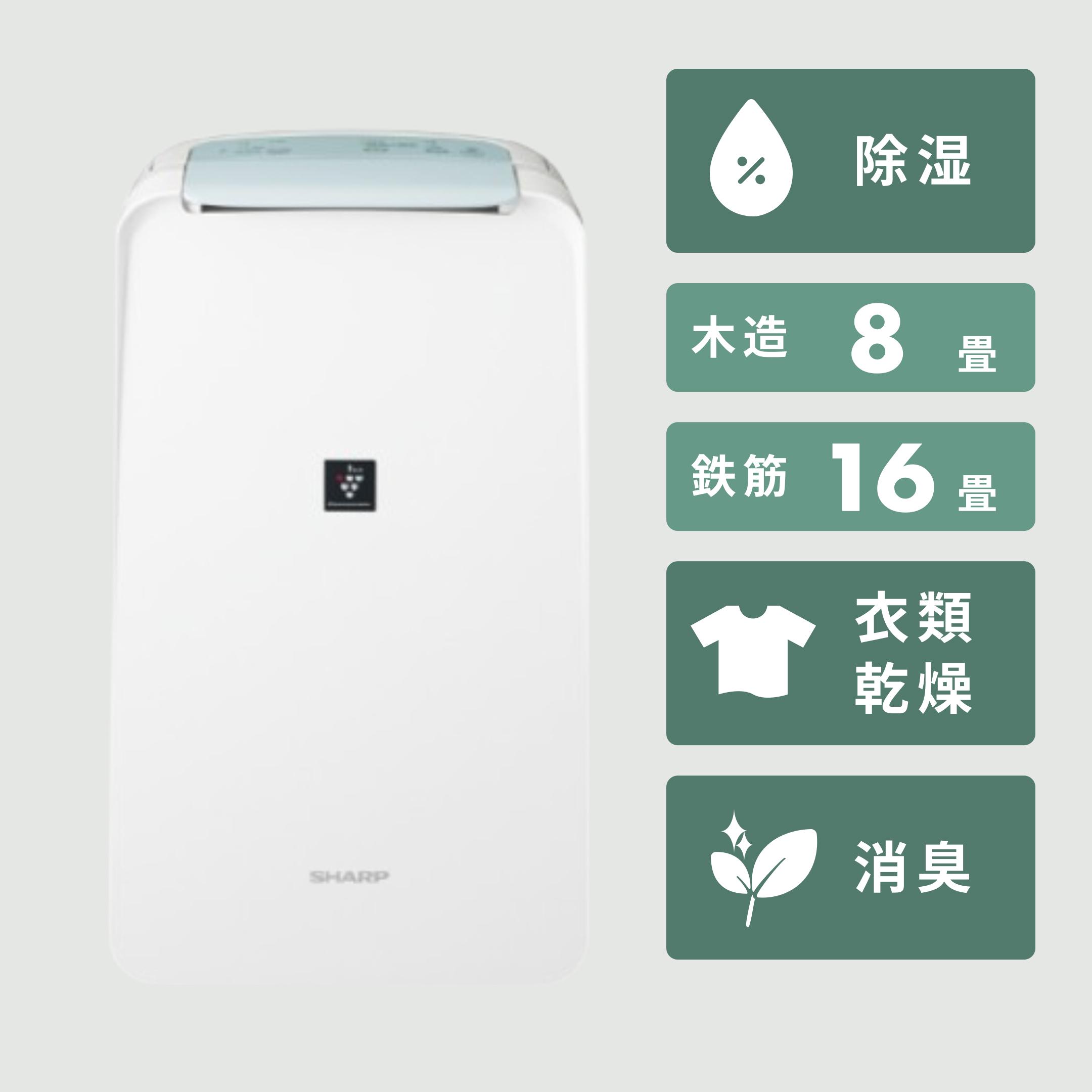SHARP プラズマクラスター コンパクト衣類乾燥除湿機 W30.3×奥行