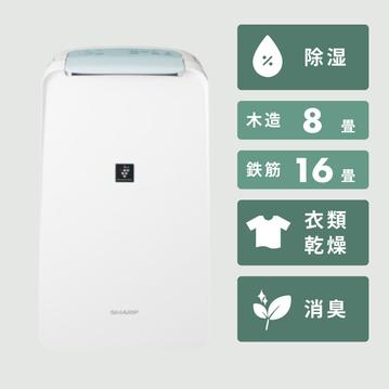 SHARP (シャープ) プラズマクラスター コンパクト衣類乾燥除湿機