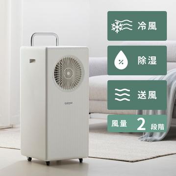 eairpo (エアポ) 移動式エアコン・スポットクーラー【排熱対応モデル】