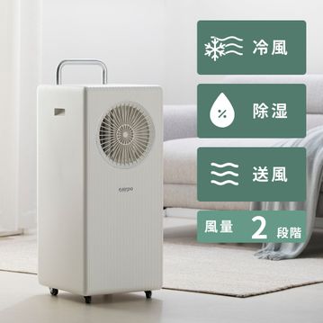 eairpo (エアポ) 移動式エアコン・スポットクーラー【排熱対応モデル】